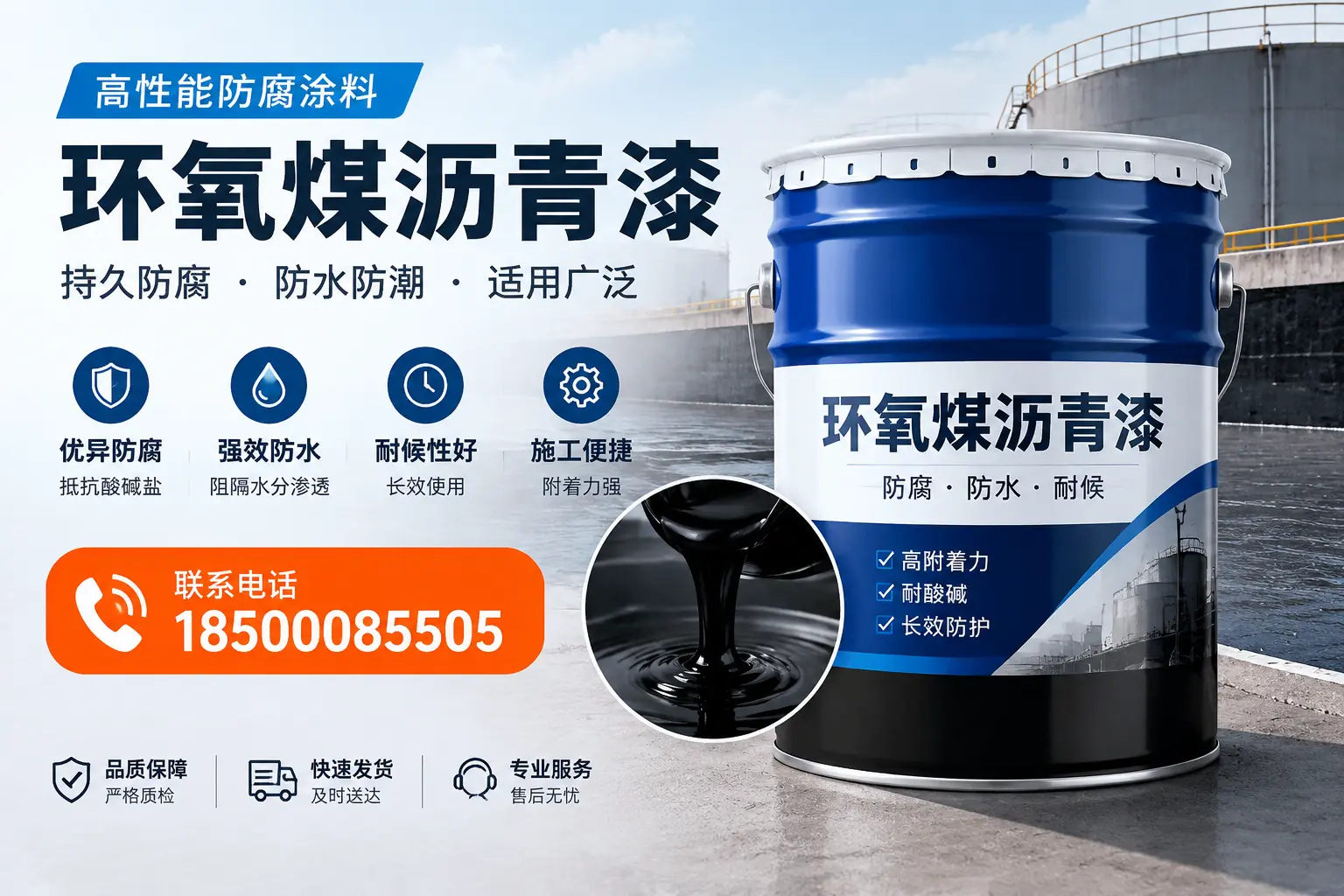 如何选择适合的环氧煤沥青漆?南阳市场选型指南